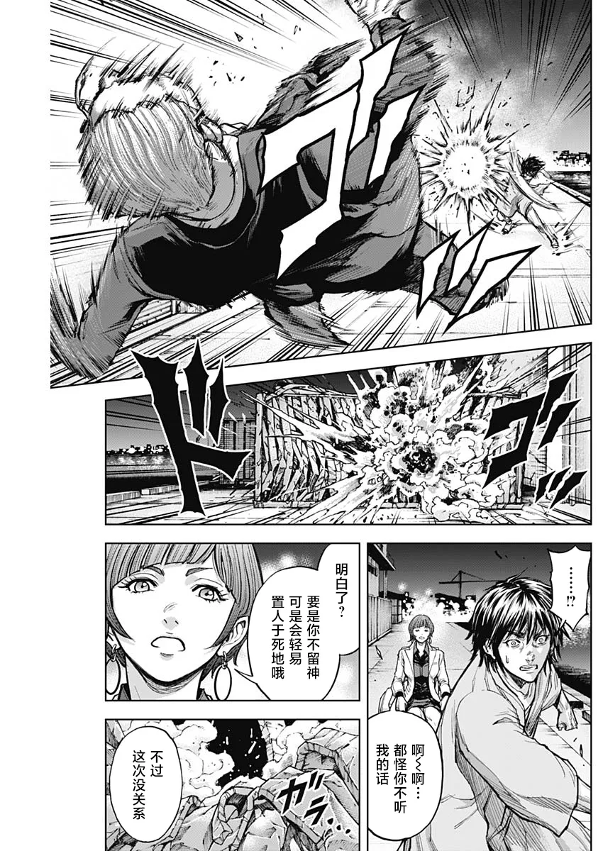第06话 第26页