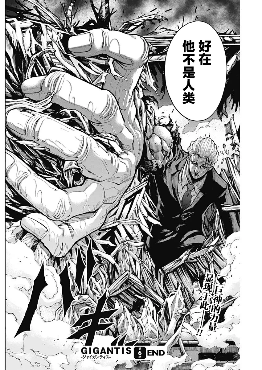 第06话 第27页