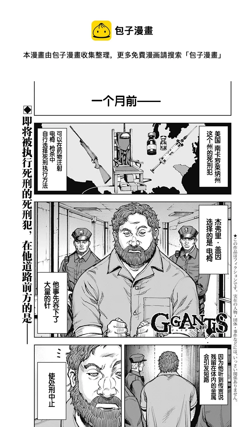 第05话 第1页