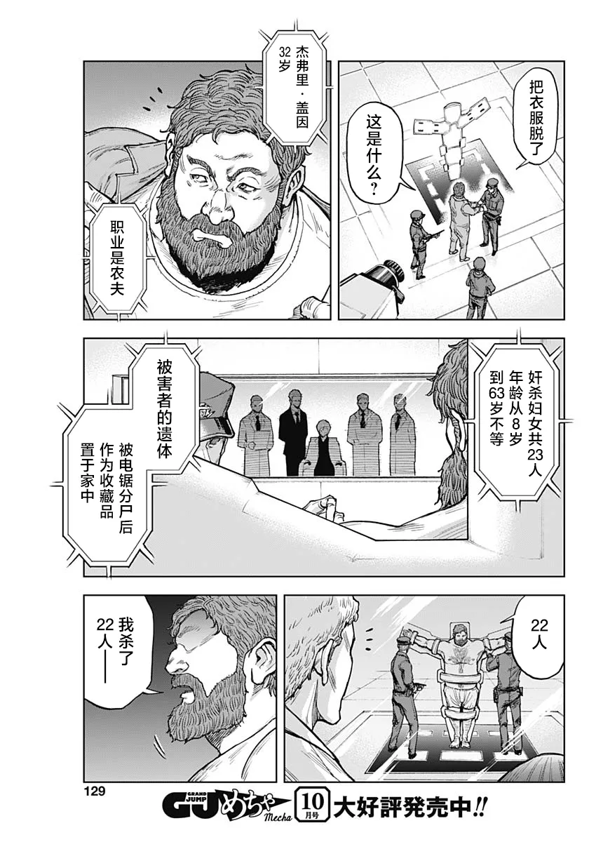 第05话 第3页