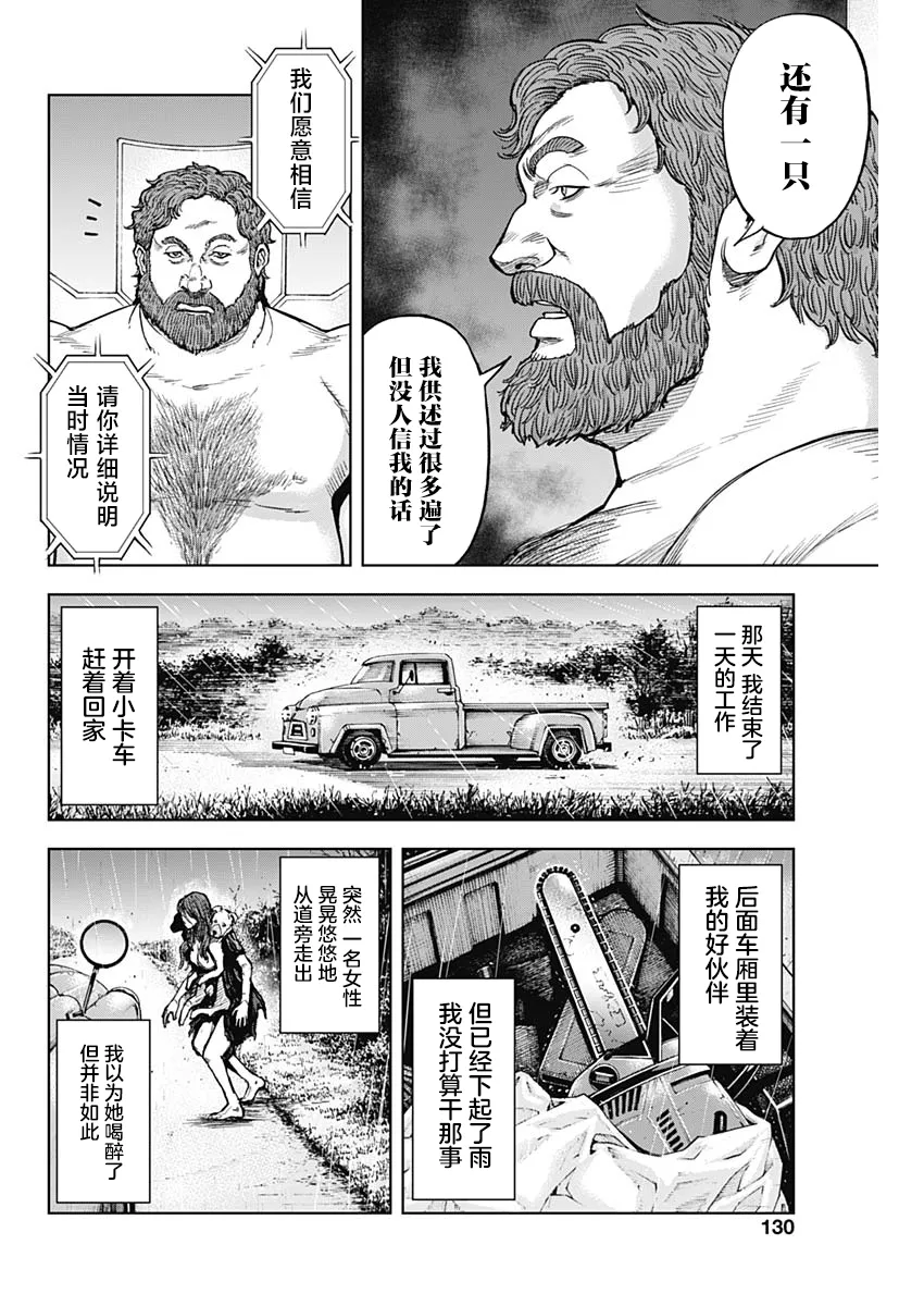 第05话 第4页