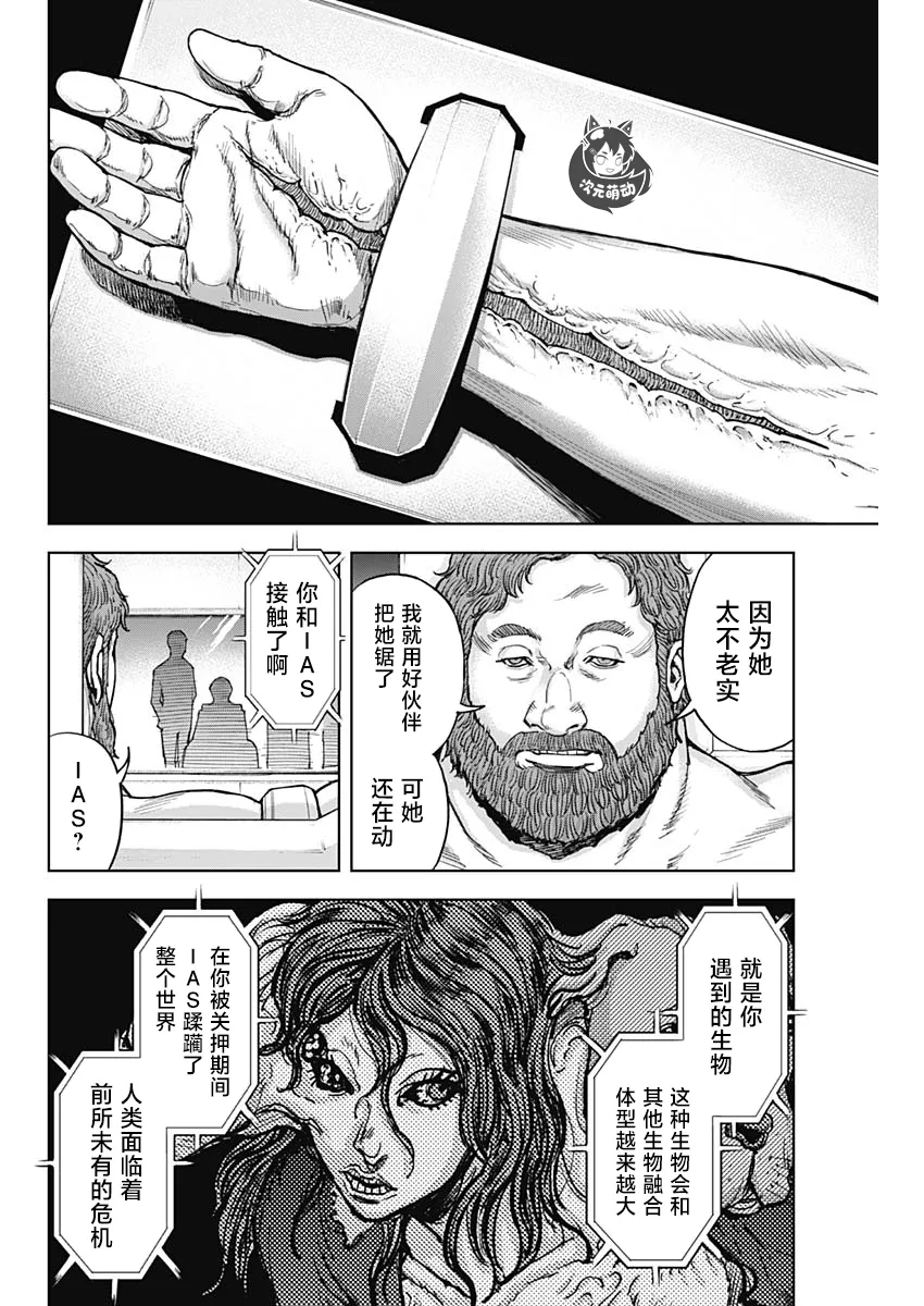 第05话 第6页