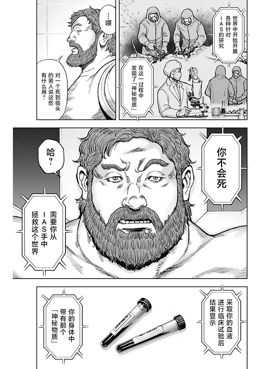 第05话 第7页