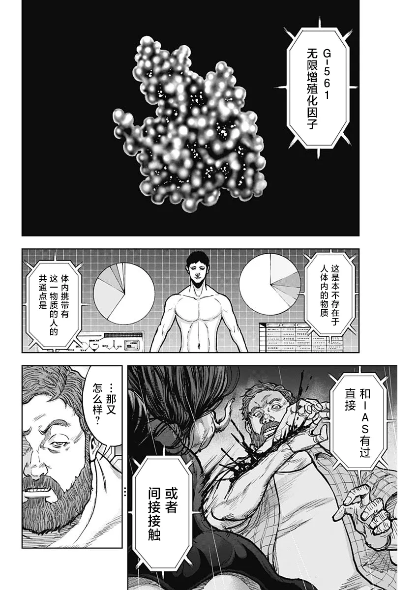 第05话 第8页
