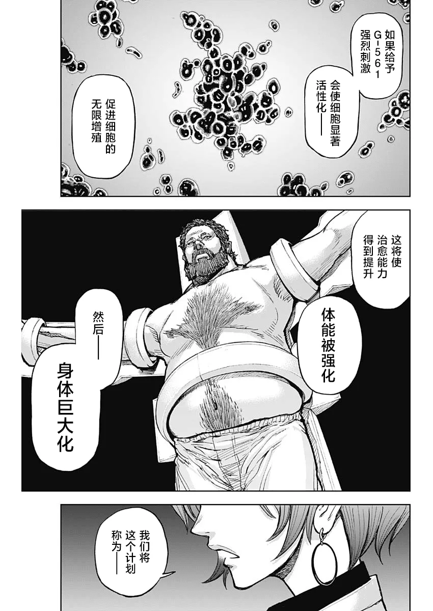 第05话 第9页