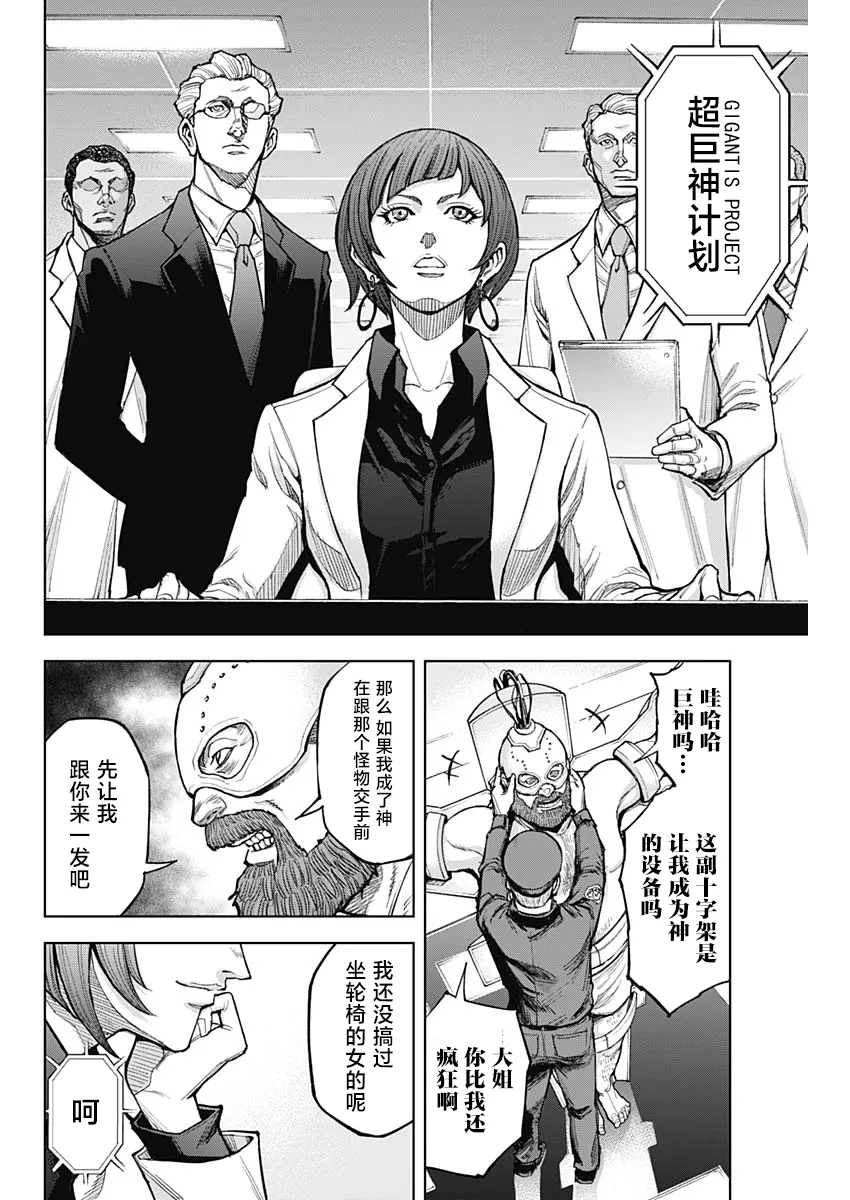 第05话 第10页