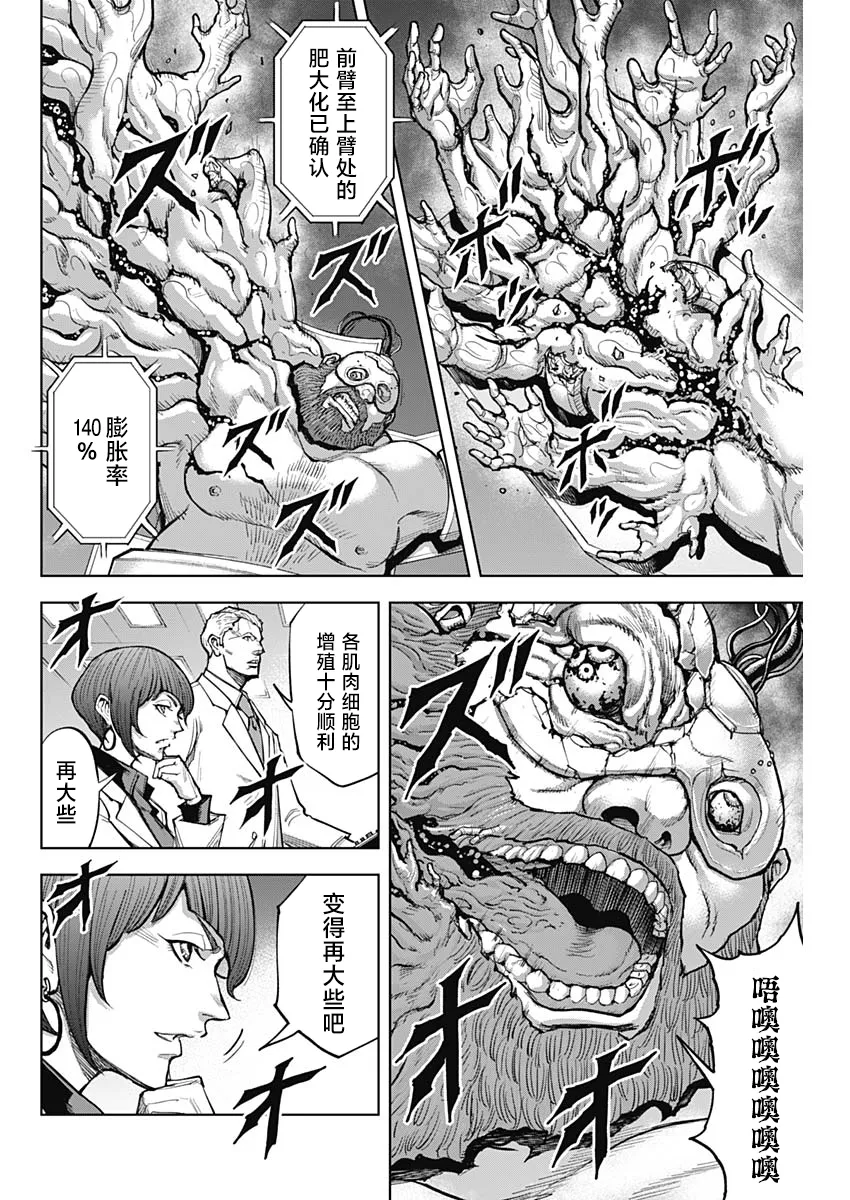 第05话 第12页