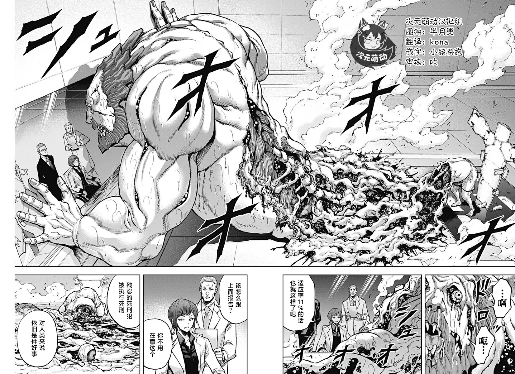 第05话 第14页