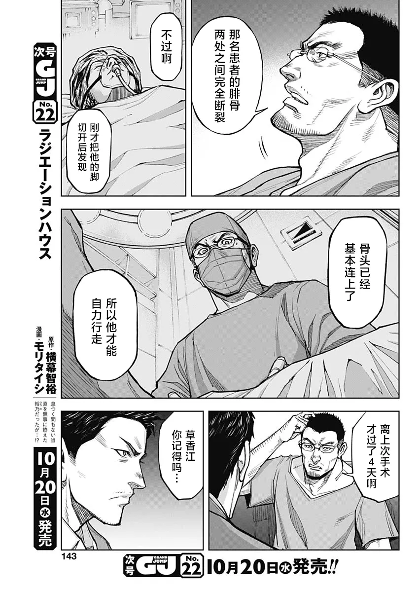 第05话 第16页