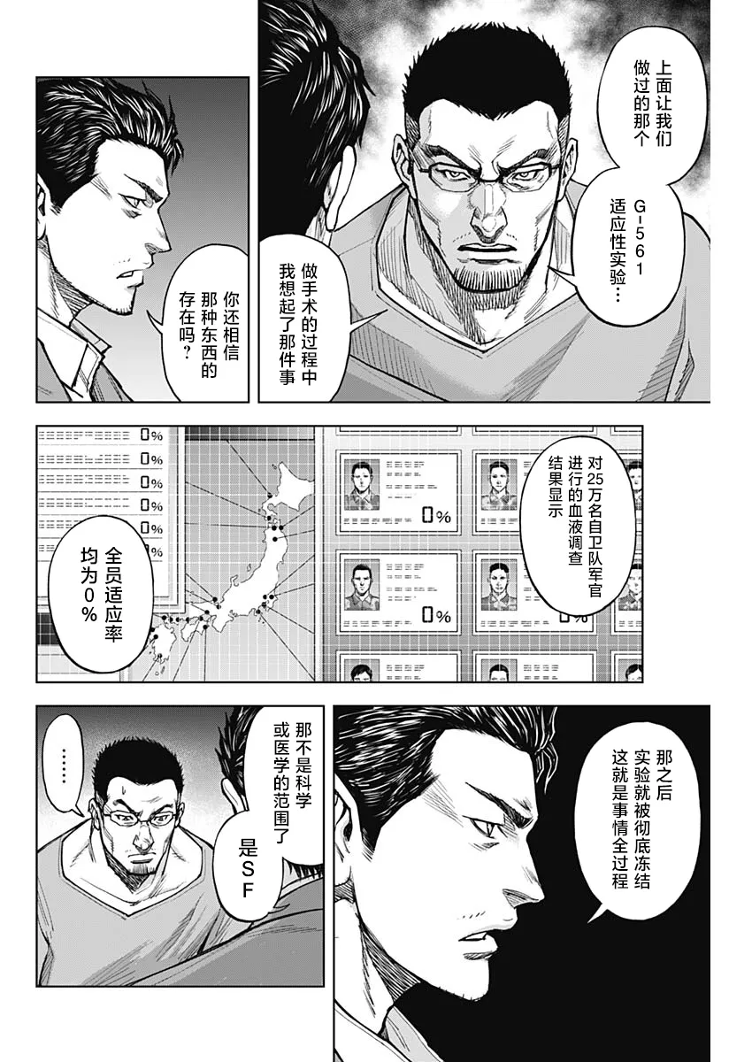 第05话 第17页