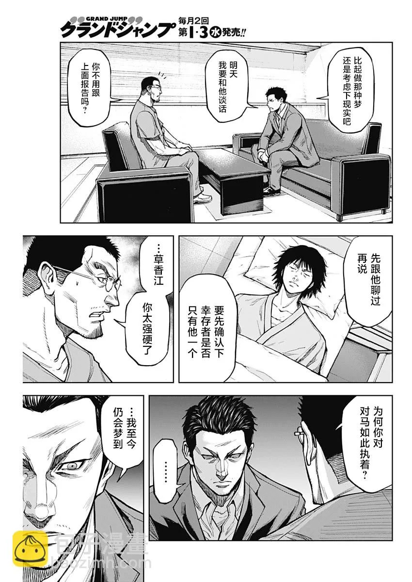 第05话 第18页
