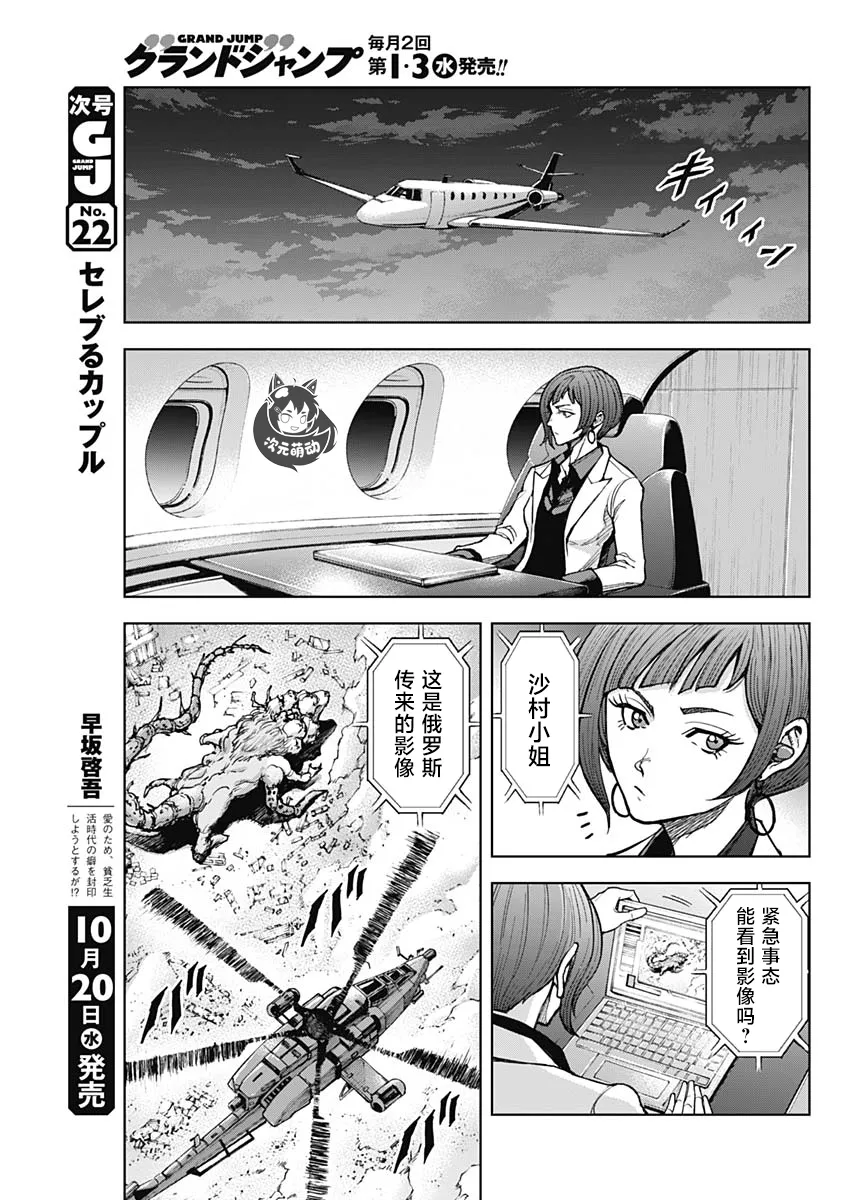 第05话 第20页