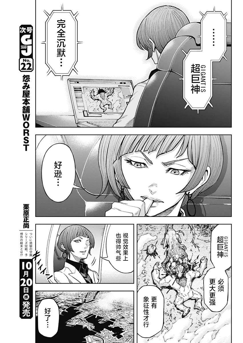 第05话 第23页