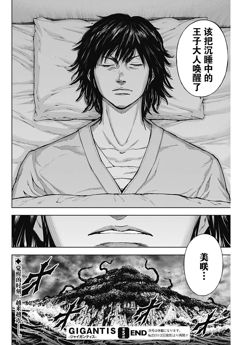第05话 第24页