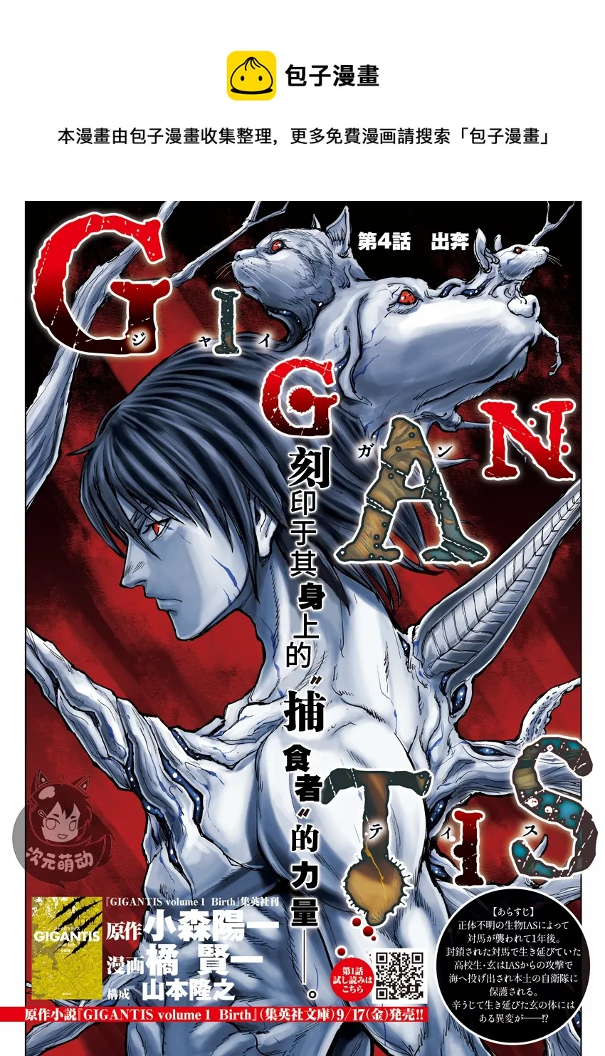 第04话 第1页
