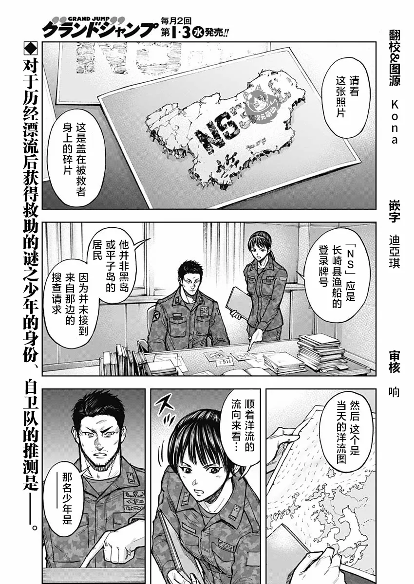 第04话 第2页