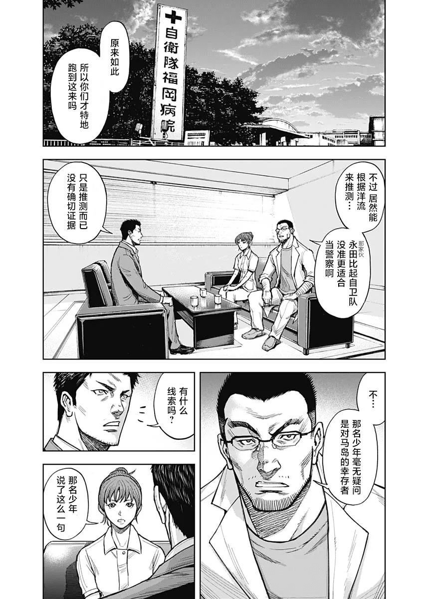 第04话 第4页