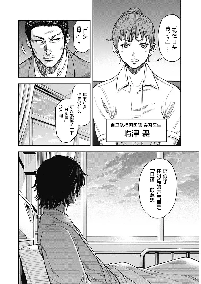 第04话 第5页