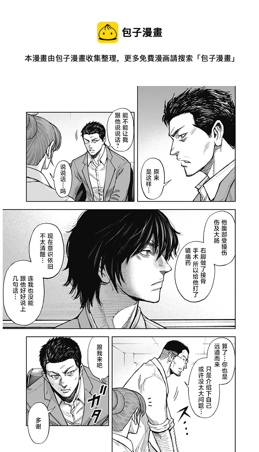 第04话 第6页
