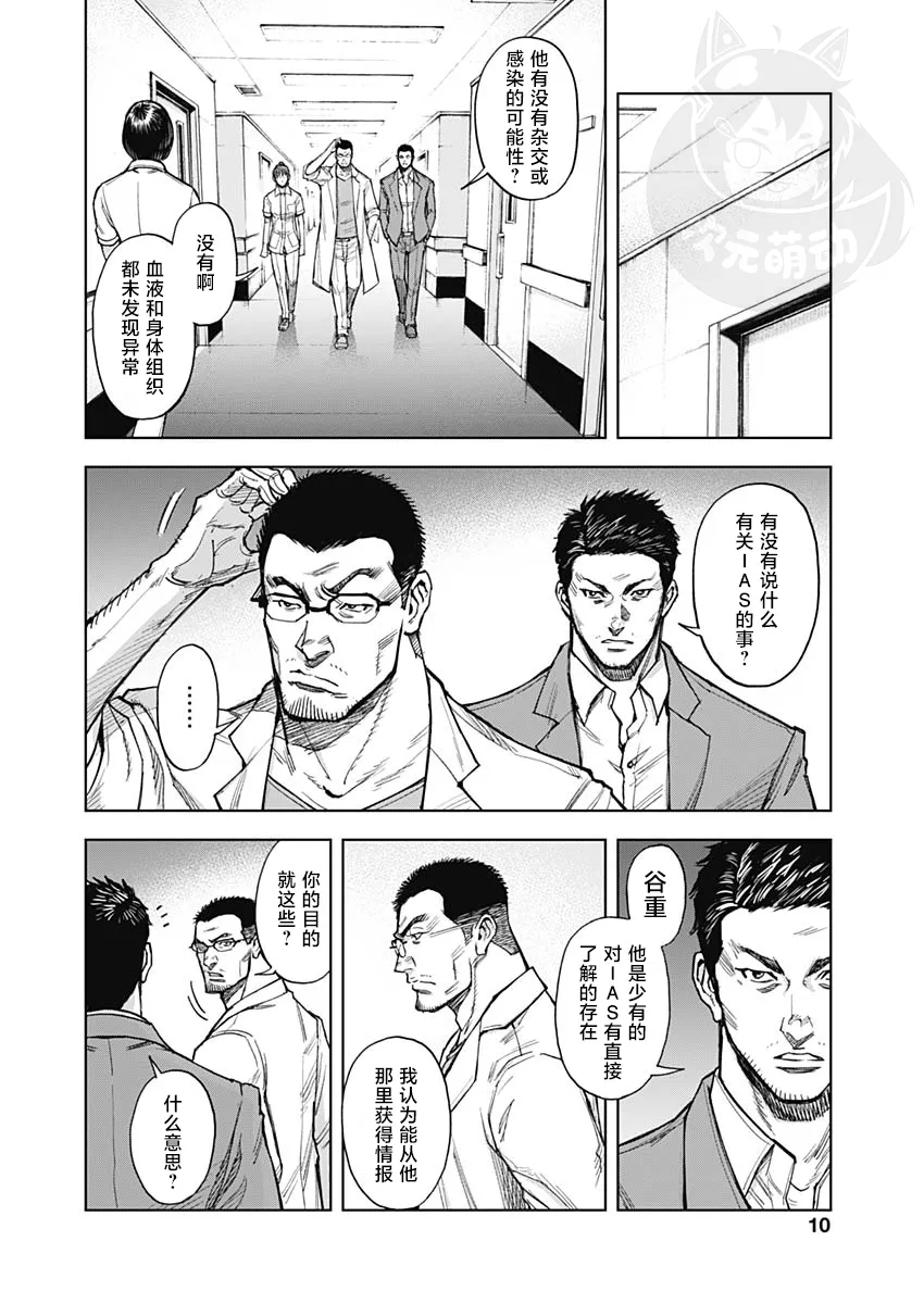 第04话 第7页