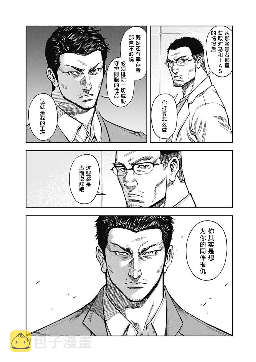 第04话 第8页