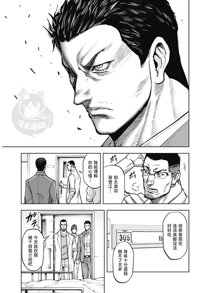 第04话 第10页