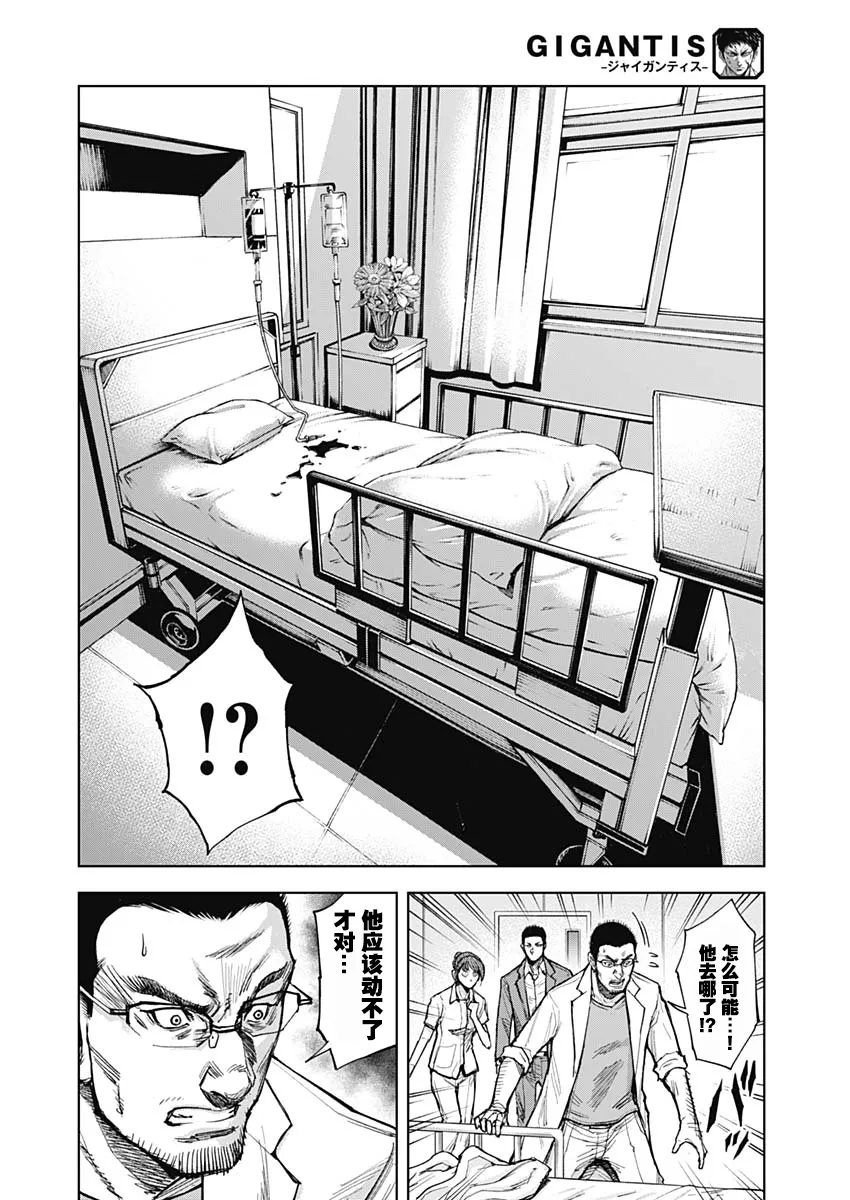 第04话 第11页