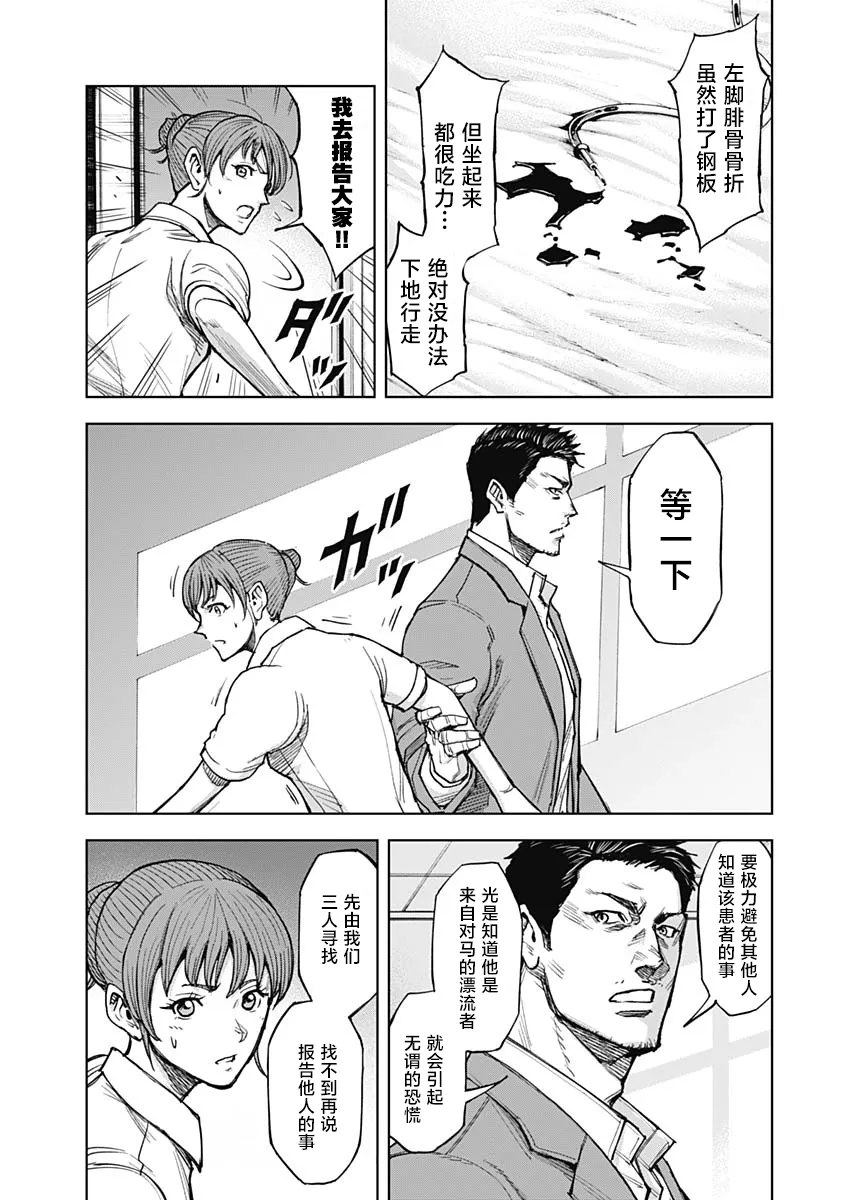 第04话 第12页
