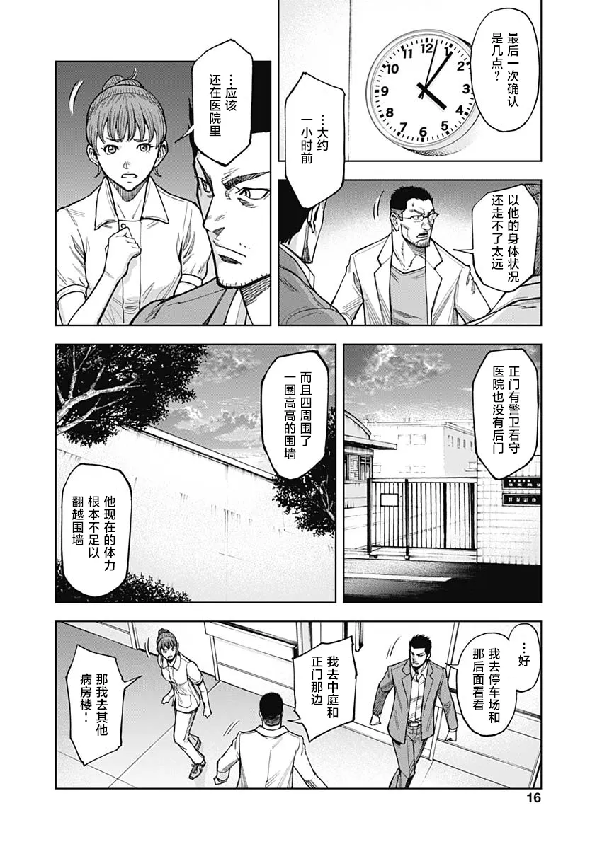 第04话 第13页
