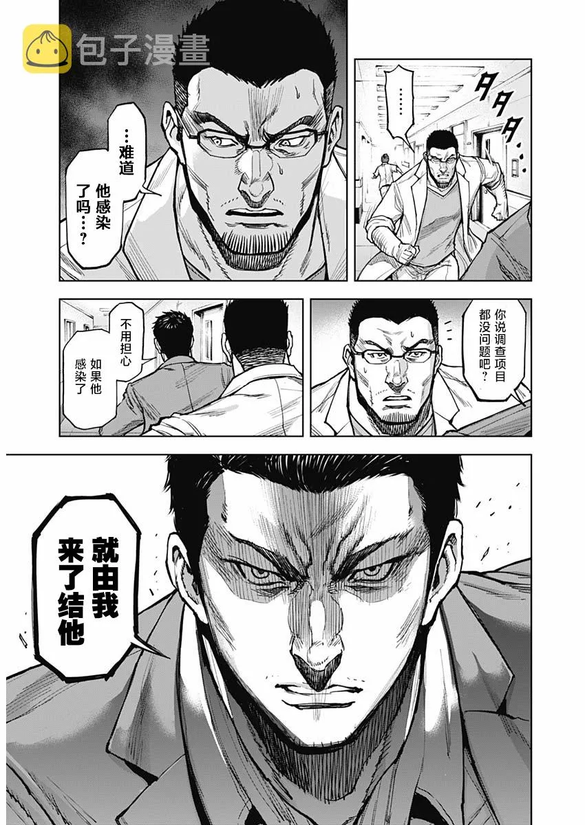 第04话 第14页
