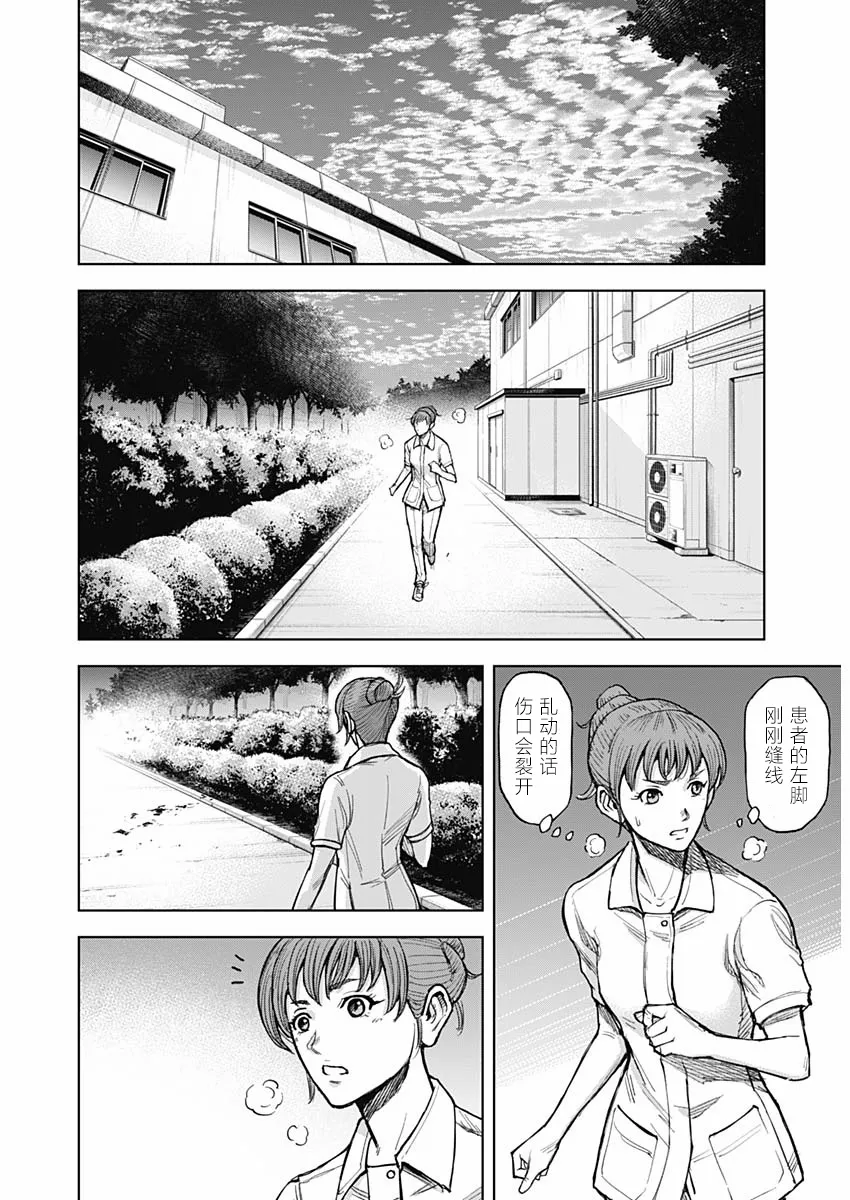 第04话 第15页