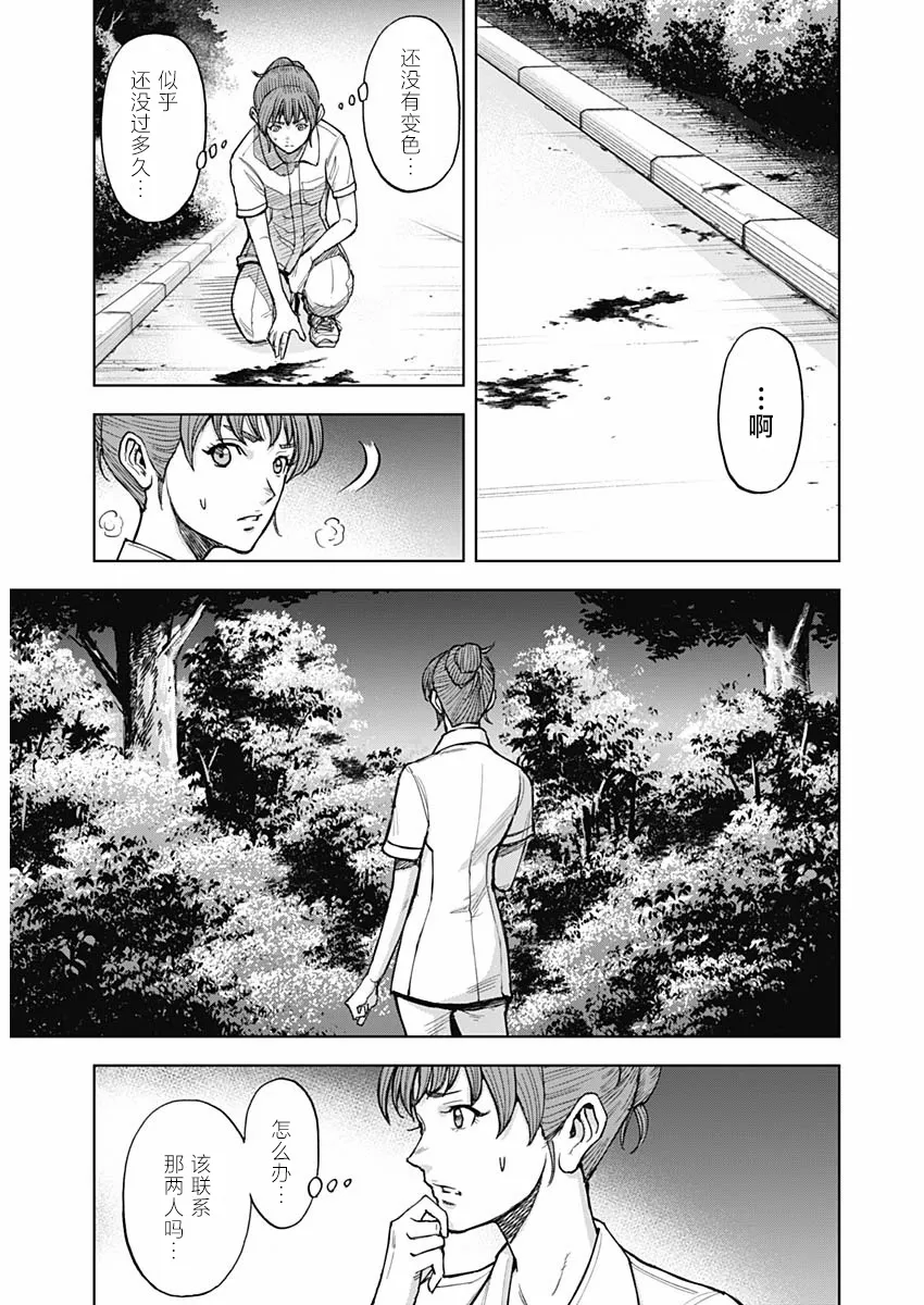 第04话 第16页