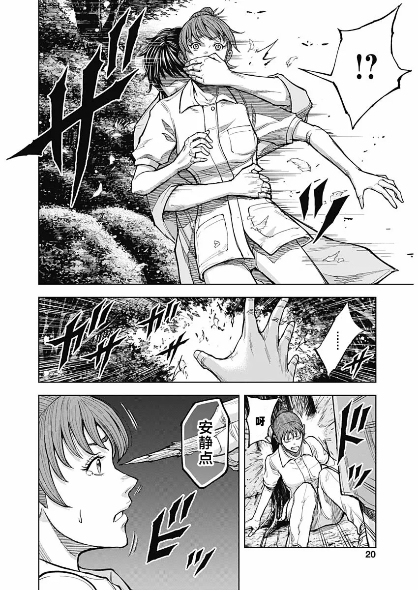 第04话 第17页
