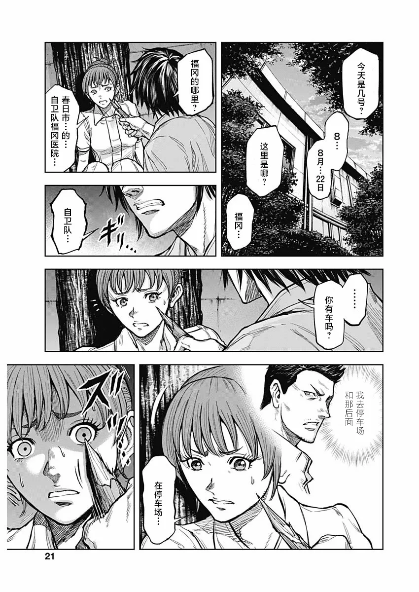 第04话 第18页
