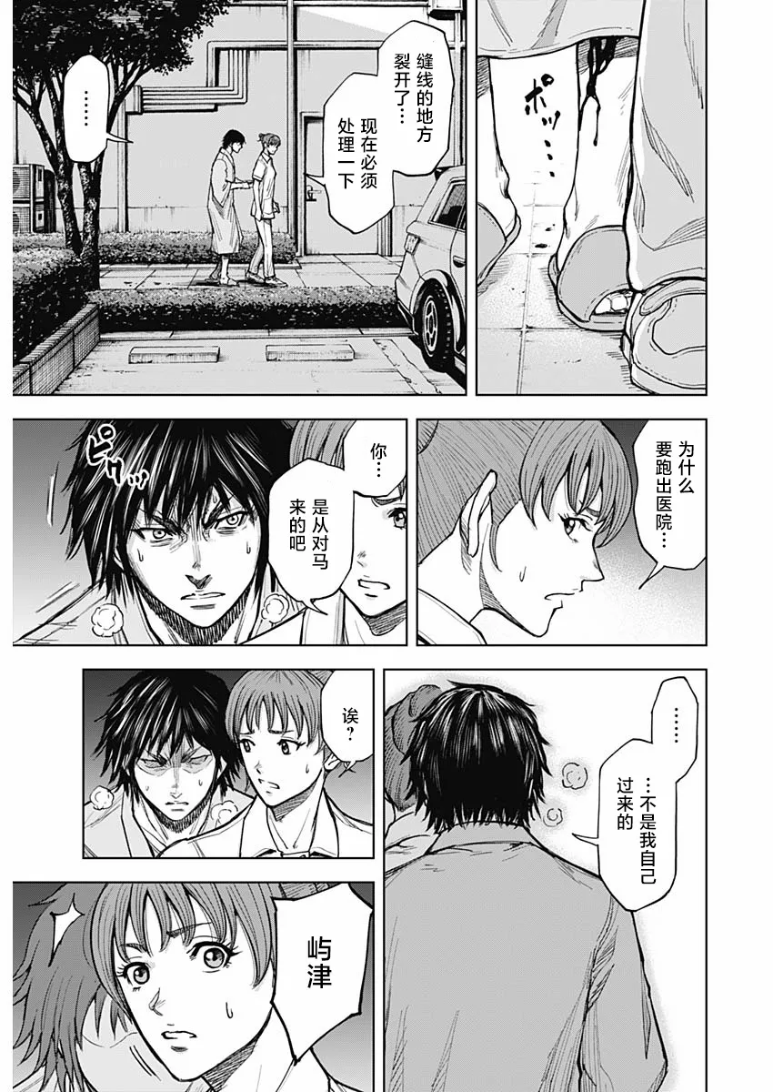第04话 第20页