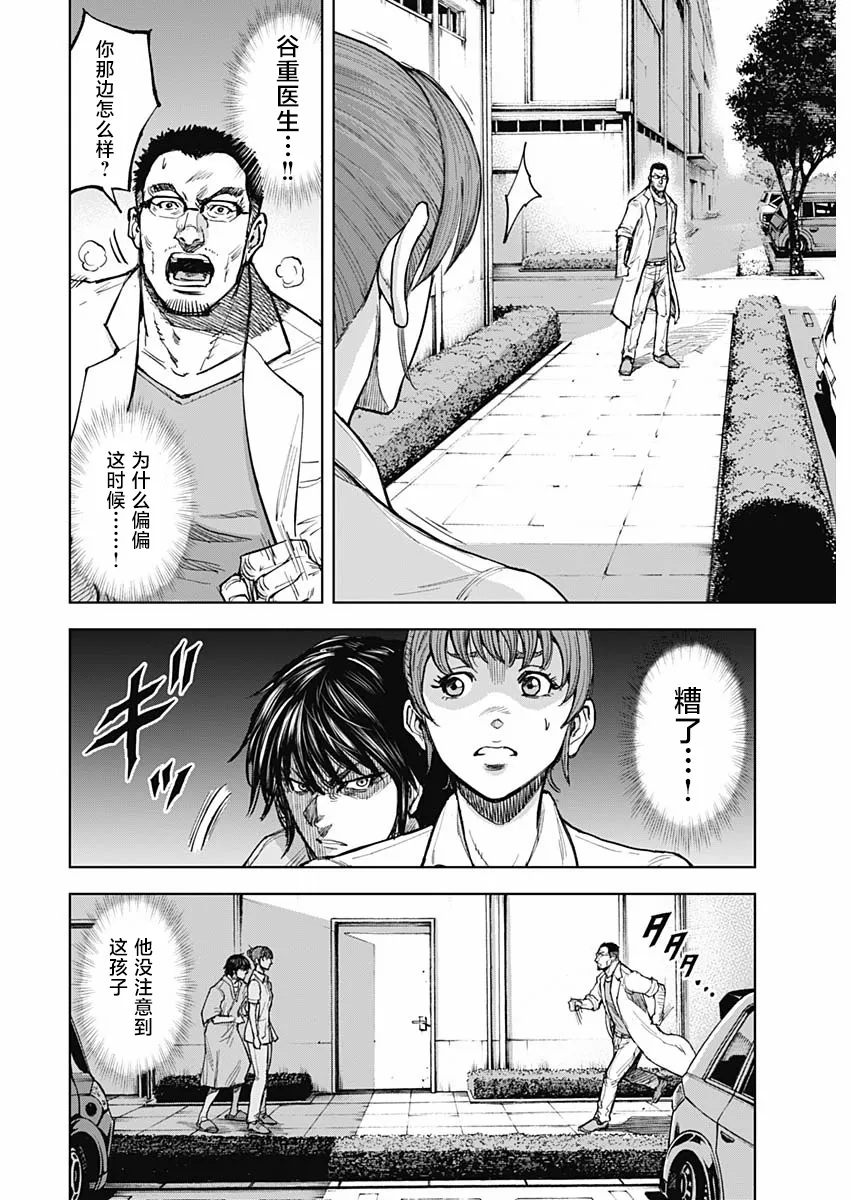 第04话 第21页