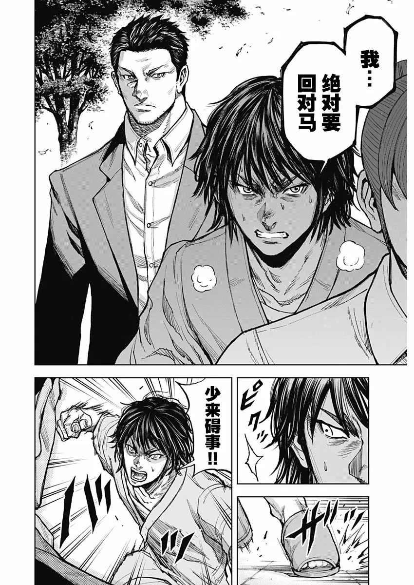 第04话 第23页