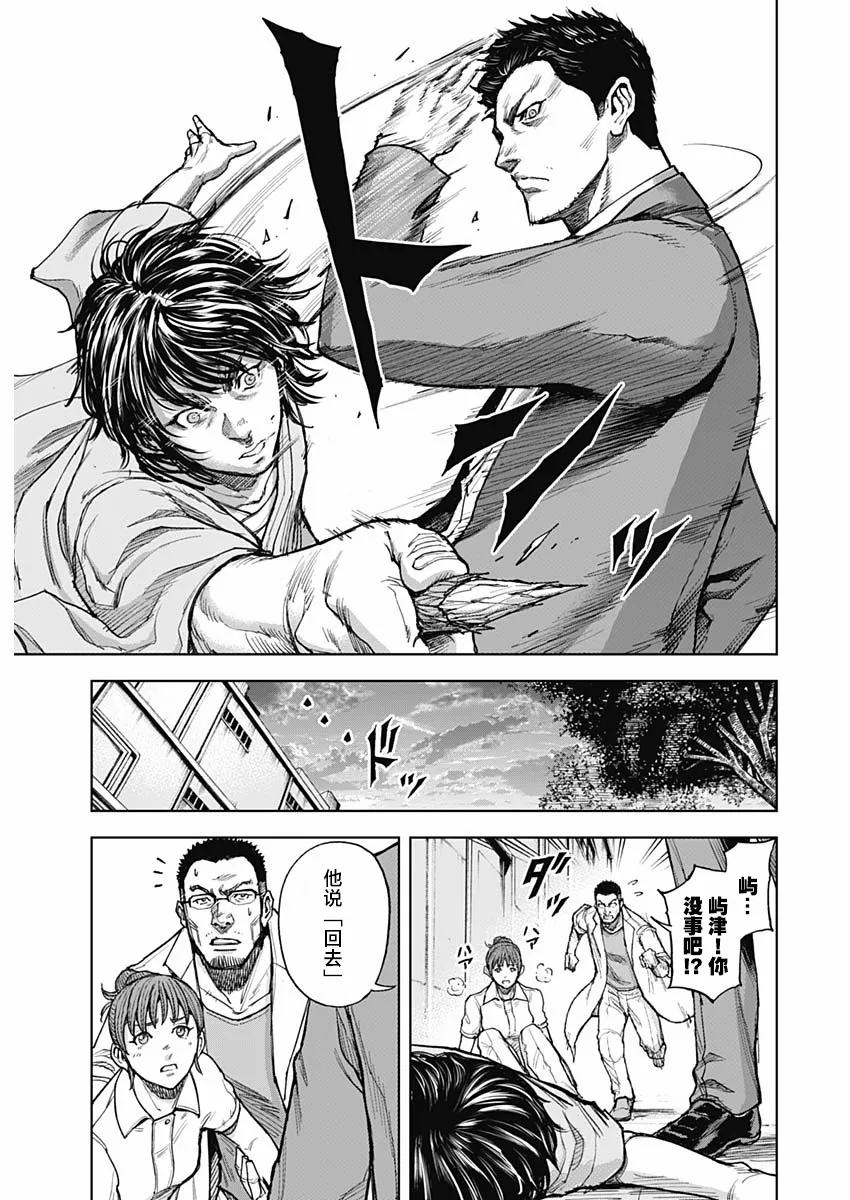 第04话 第24页