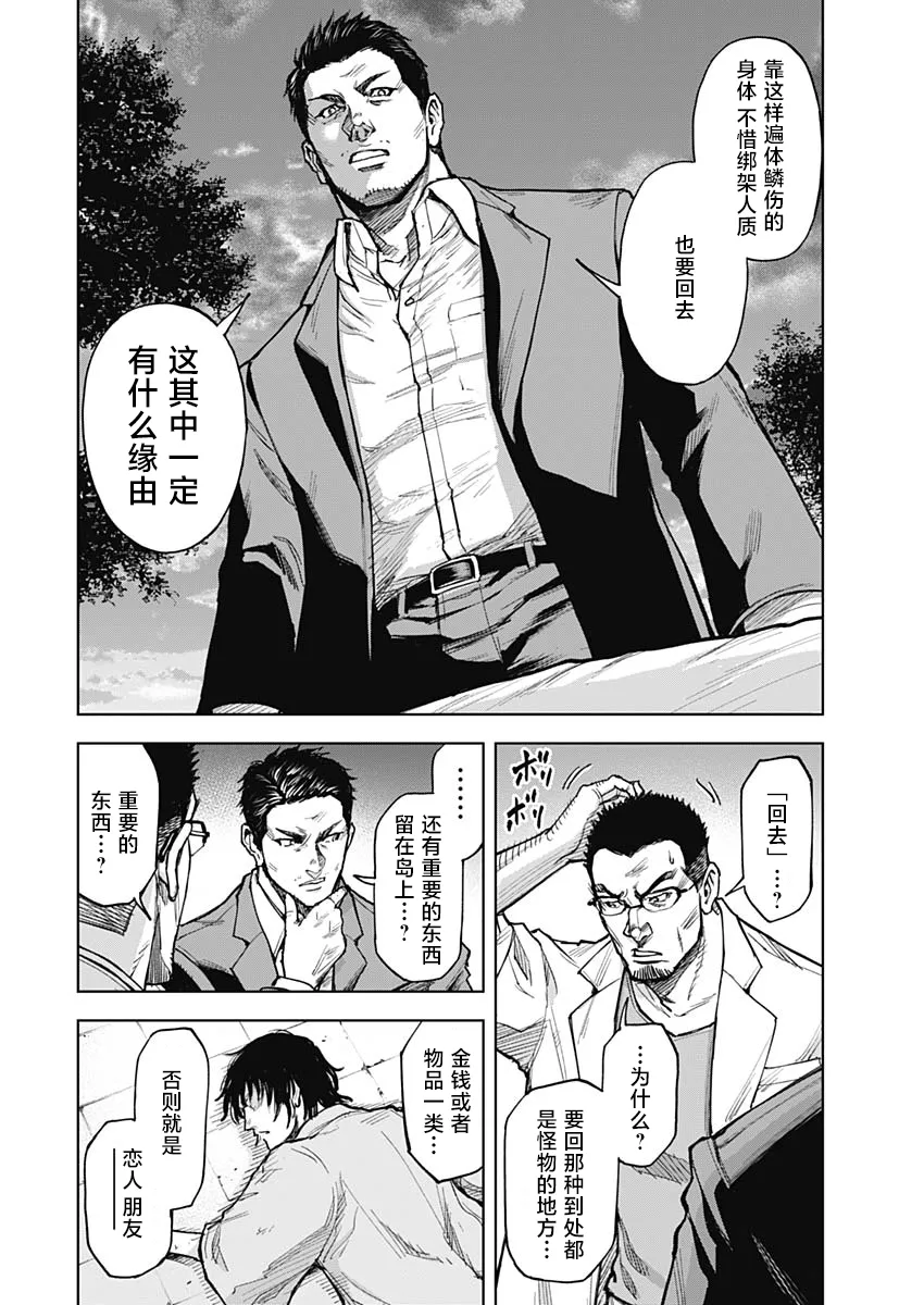 第04话 第25页