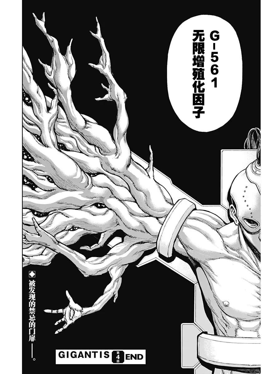 第04话 第27页