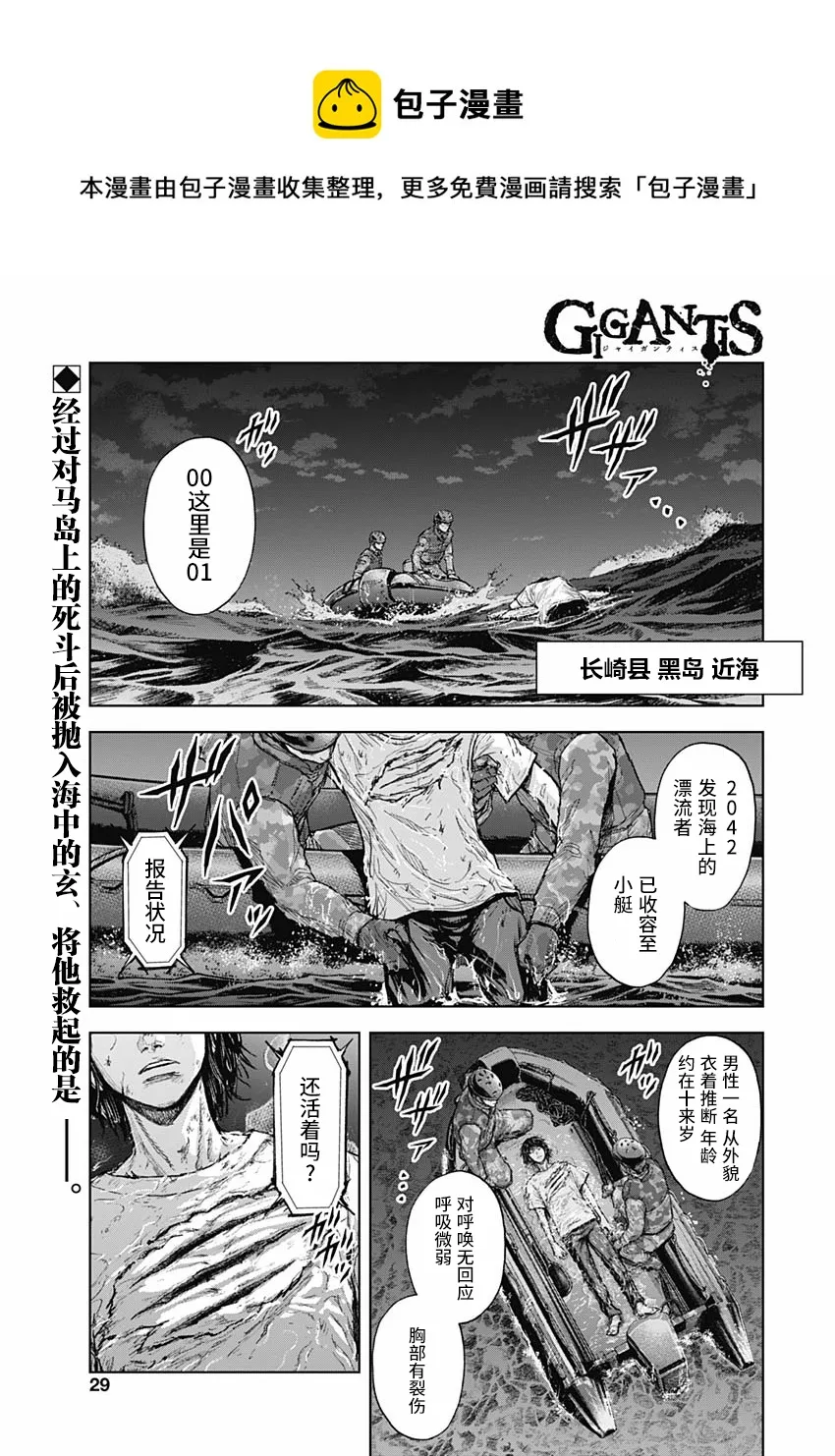 第03话 第1页