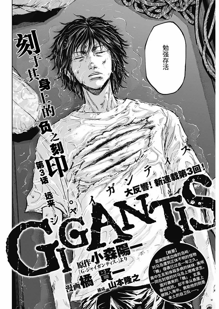 第03话 第2页