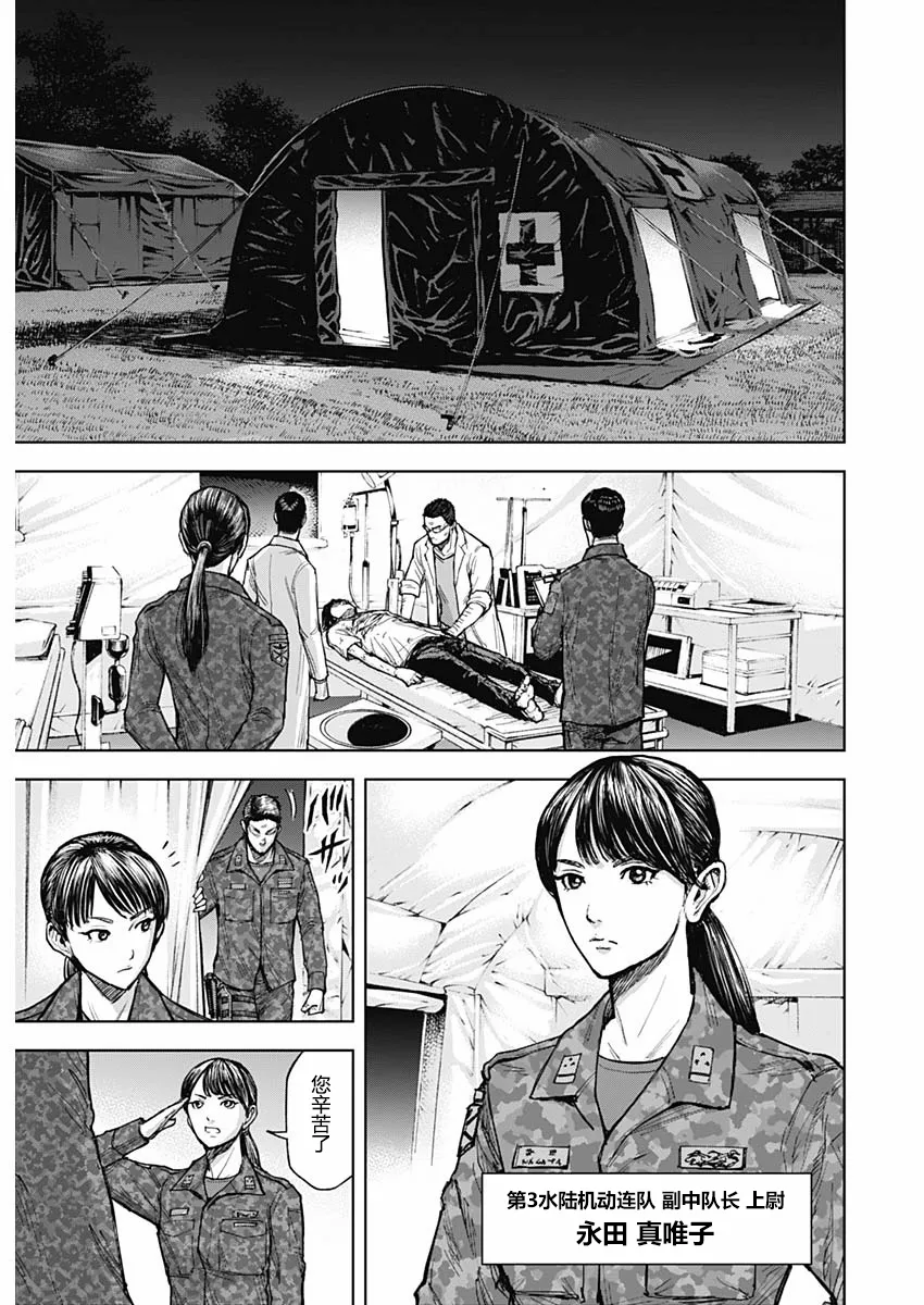 第03话 第3页