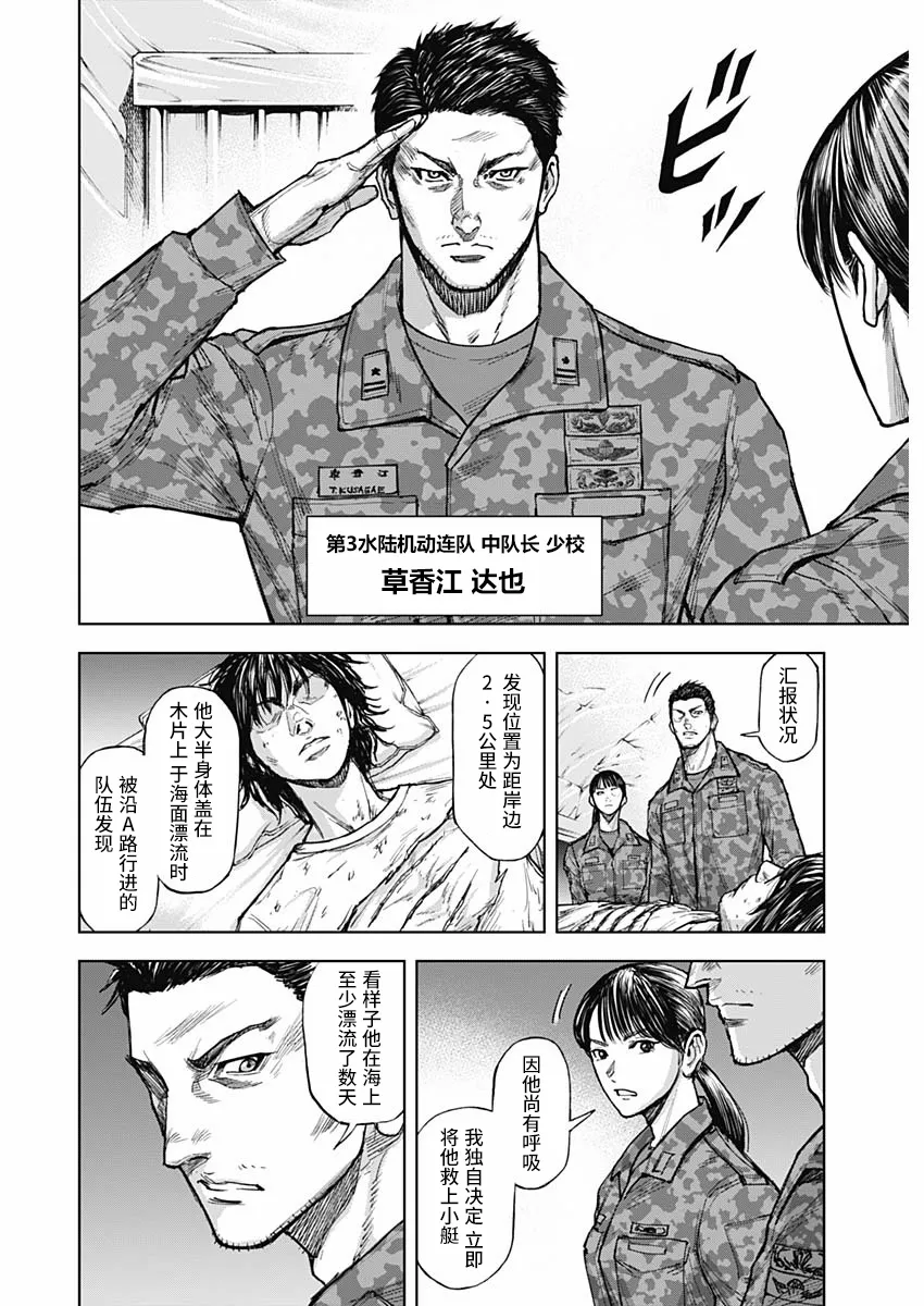 第03话 第4页