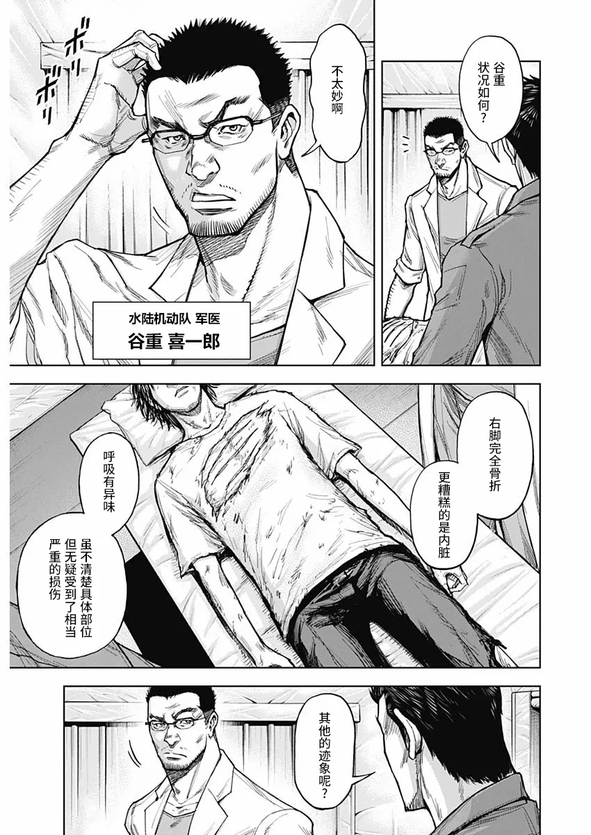 第03话 第5页