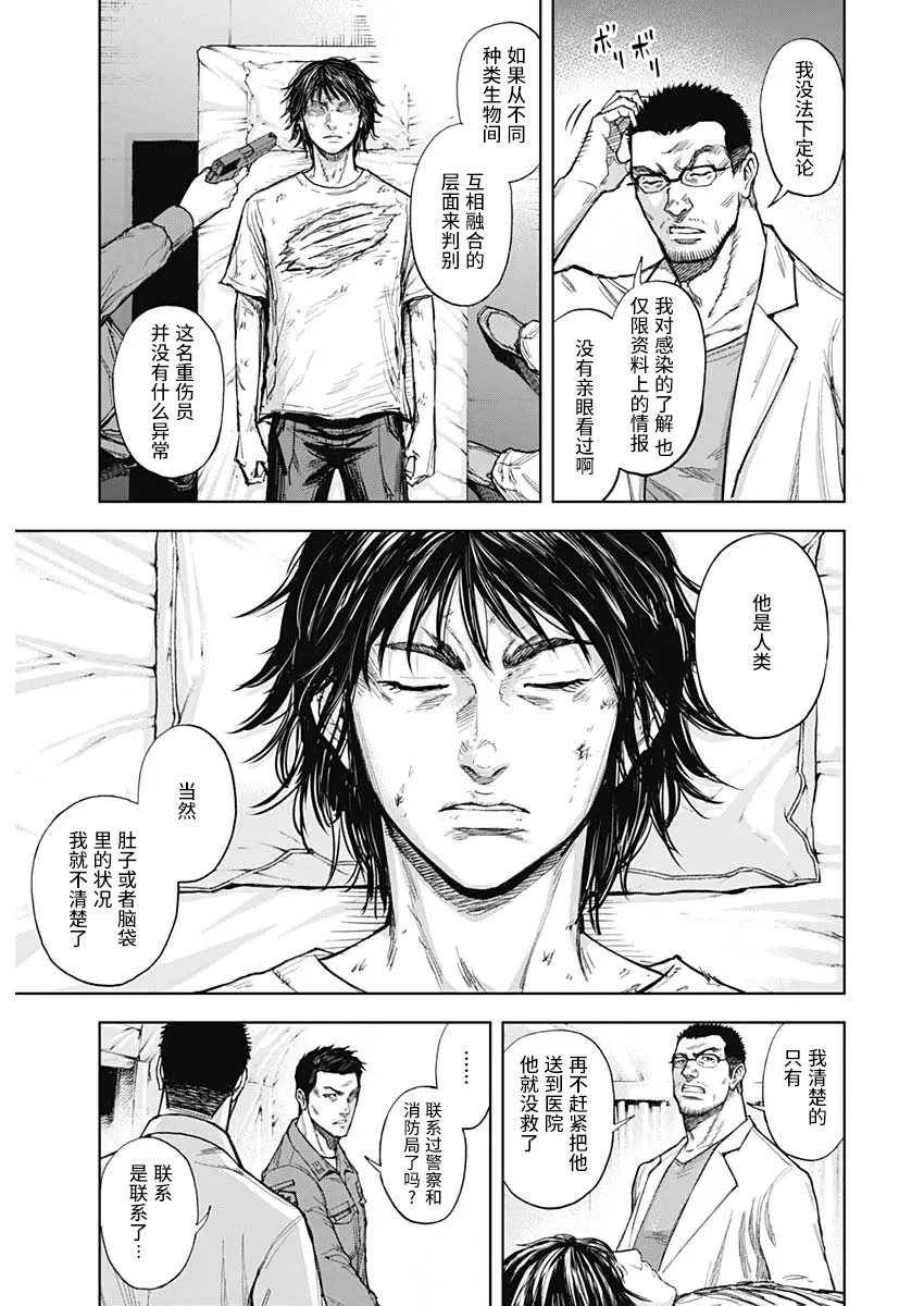 第03话 第7页