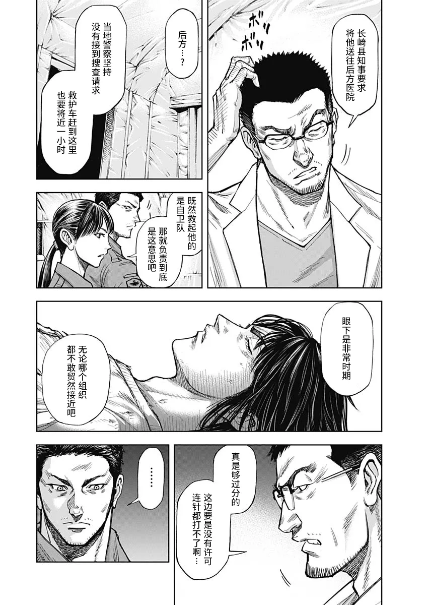 第03话 第8页