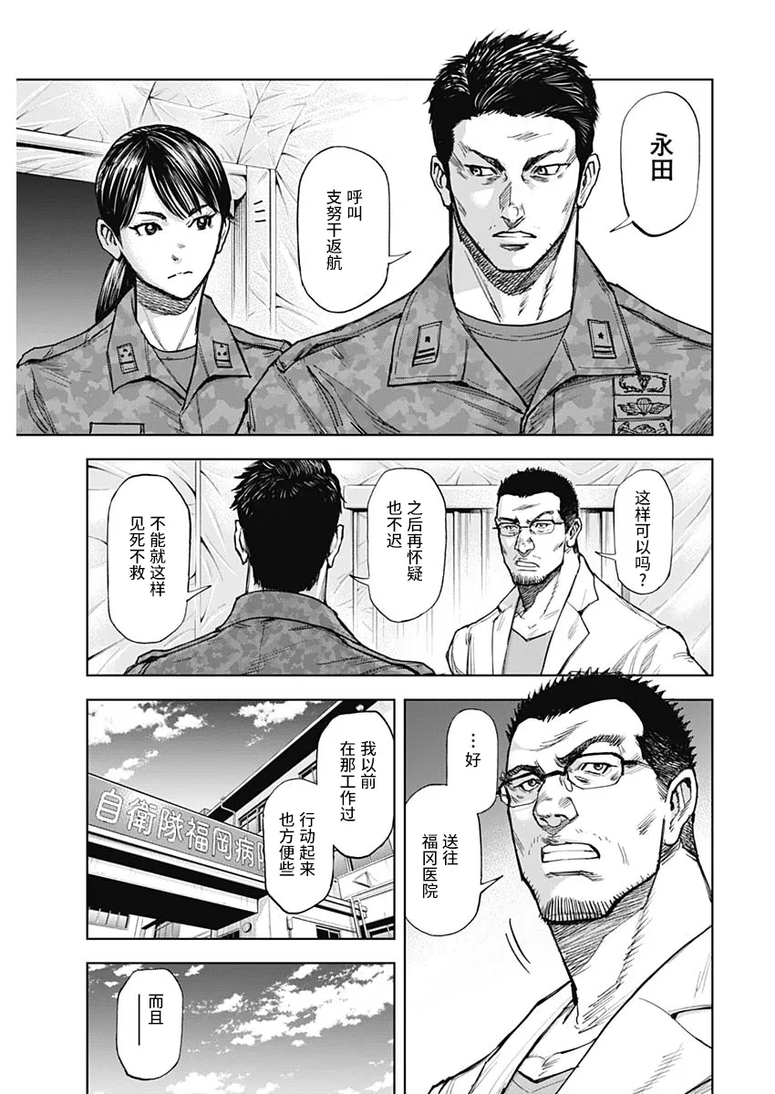 第03话 第9页