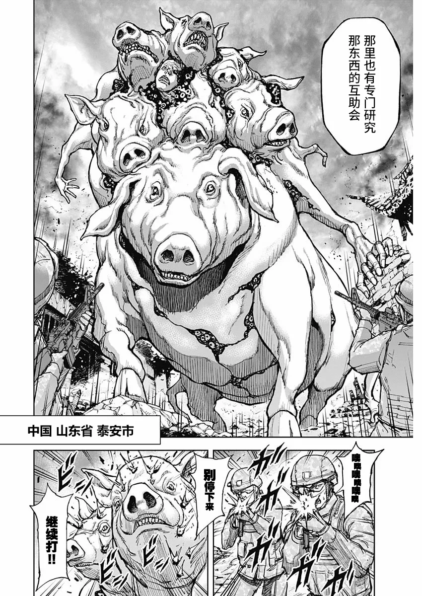 第03话 第10页