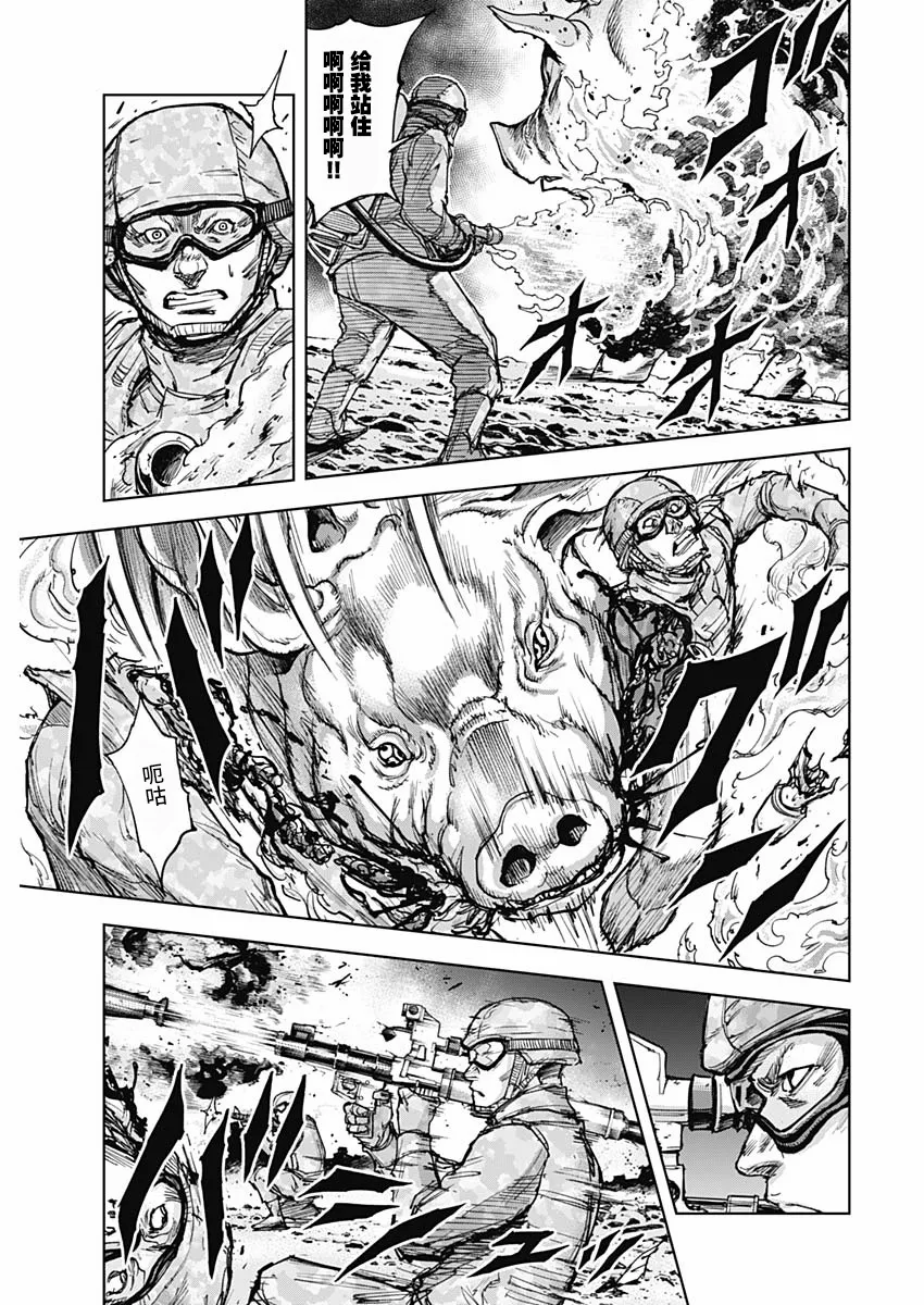 第03话 第11页